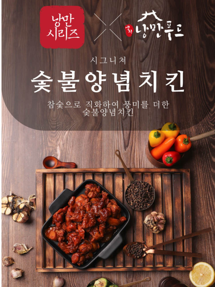 치밥 전용 불맛 가득 숯불양념치킨 350g (순한맛/매운맛)
