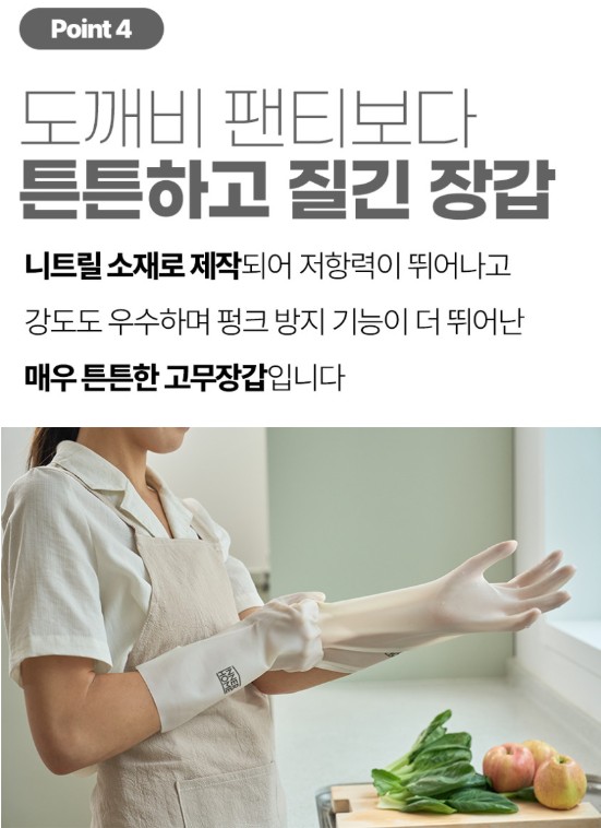 상품코드 : BRN021 이너홈 더롱 튼튼 니트릴 고무장갑 (S, M, L)