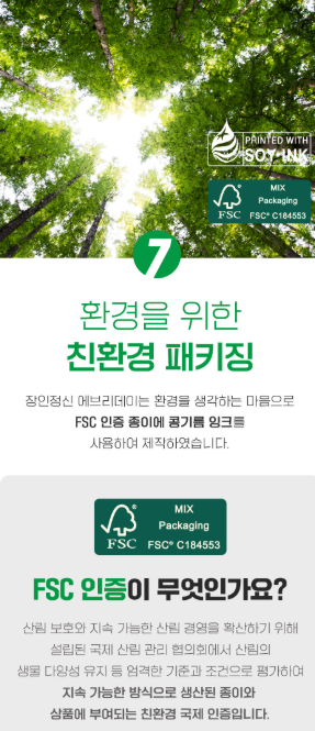 상품코드 : K667 장인정신 에브리데이 혈당관리 바나바잎 60캡슐