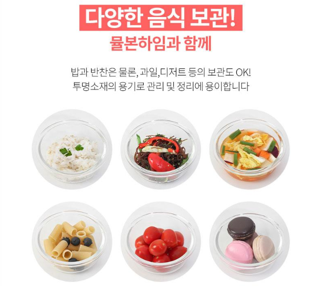 상품코드 : UB081 (400℃오븐가능)뮬본하임 스팀쿡실리콘오븐글라스6종(400ml6종) 온라인가👍