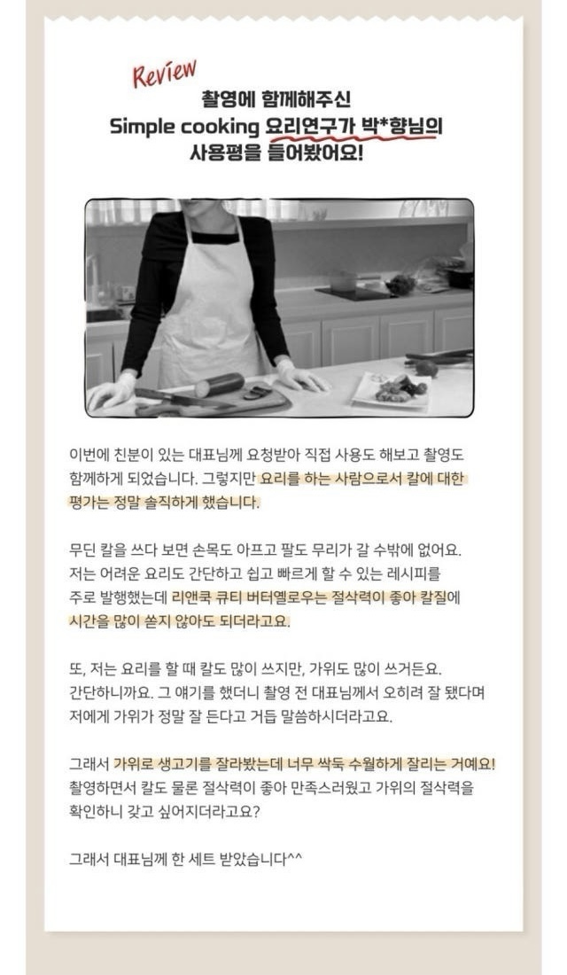 상품코드 : H3316 [리앤쿡] 네오클래식 스탠앤우드 커팅보드