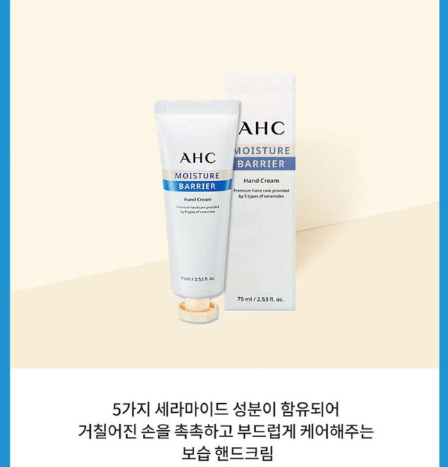 상품코드 : UB084 AHC3종1호(핸드크림75ml,프로바이탈골든앰플마스크팩4매2P)