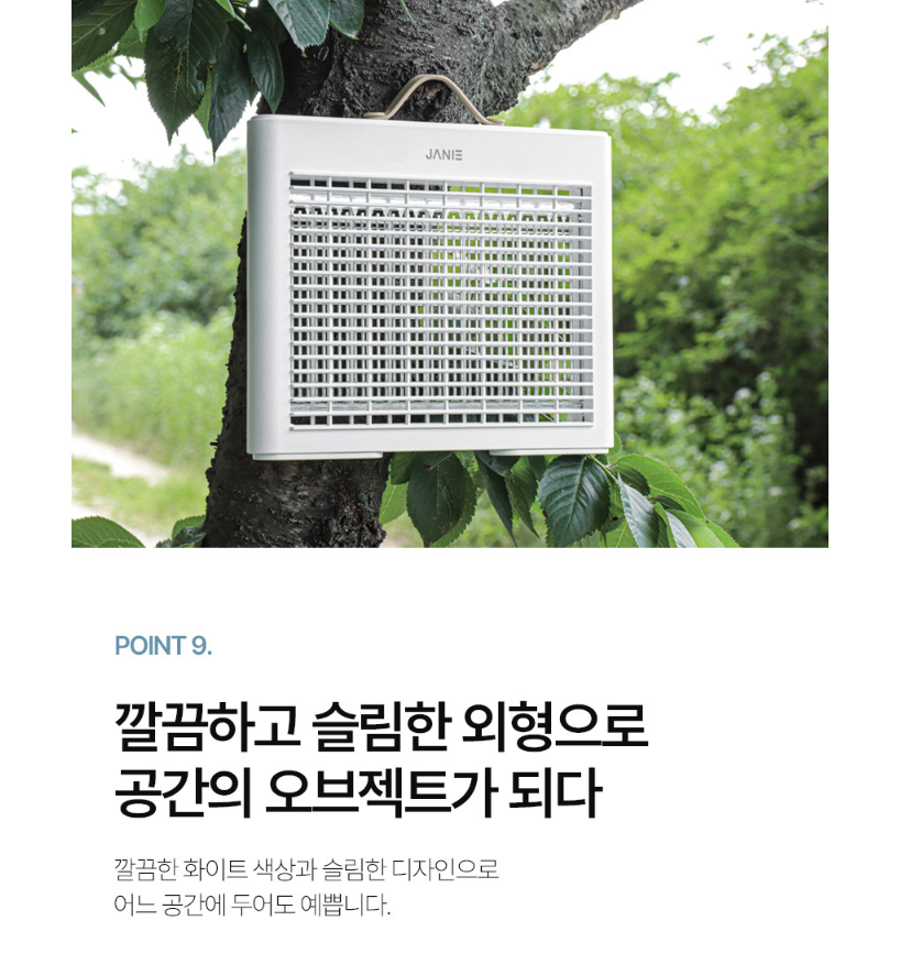 상품코드 : J008 [제이니] LED 스탠드형 충전식 모기퇴치기 (JK-241BK)