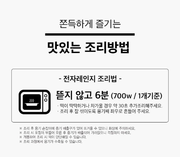 상품코드 : RDF005 서울마님 로제 떡볶이 / 마라 로제 떡볶이 280g