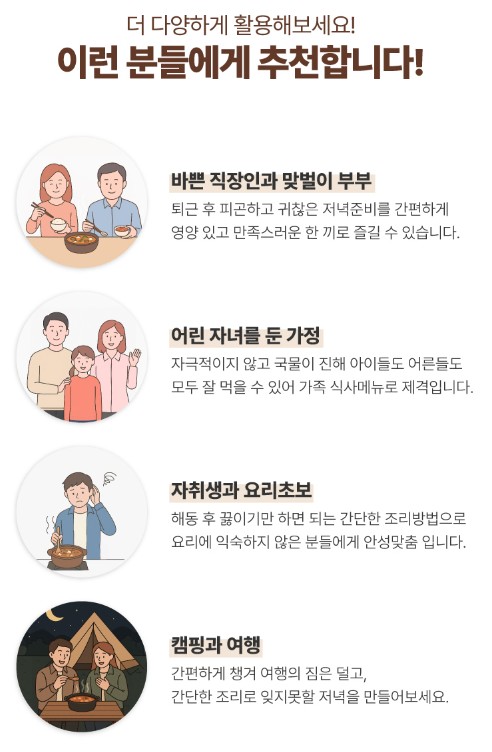 상품코드 : HAN005 한울 차돌박이 된장찌개 600g