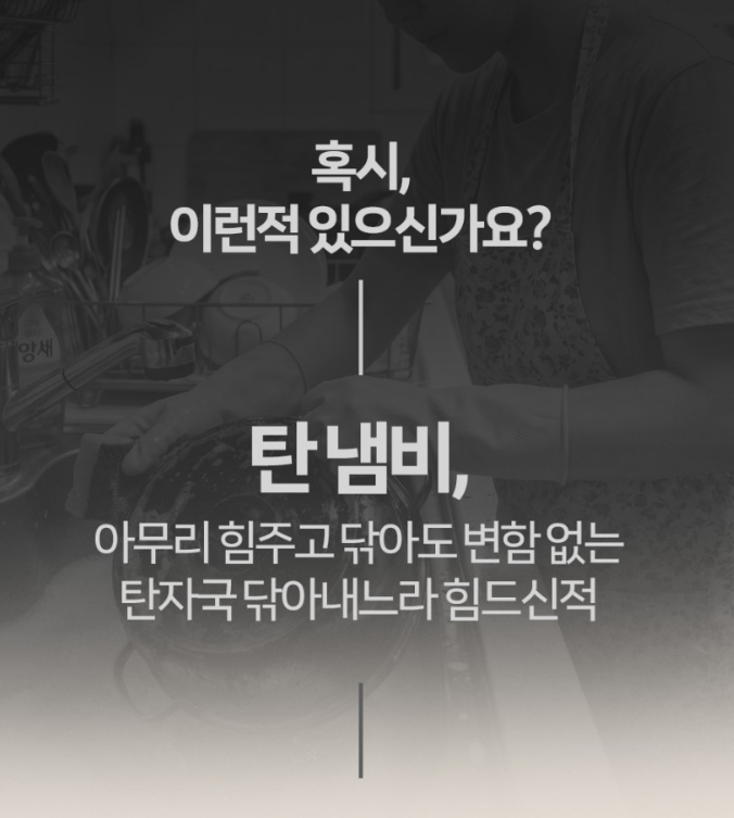 (정품) 탄자국 싹지워 마법수세미 10개세트