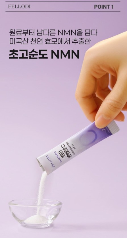 상품코드 : JYB005 예전같지 않다면, 쁘띠 엔엠엔C 이너뷰티 NMN 2gx10포