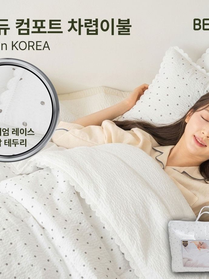 베르겐 모노듀 컴포트 차렵이불