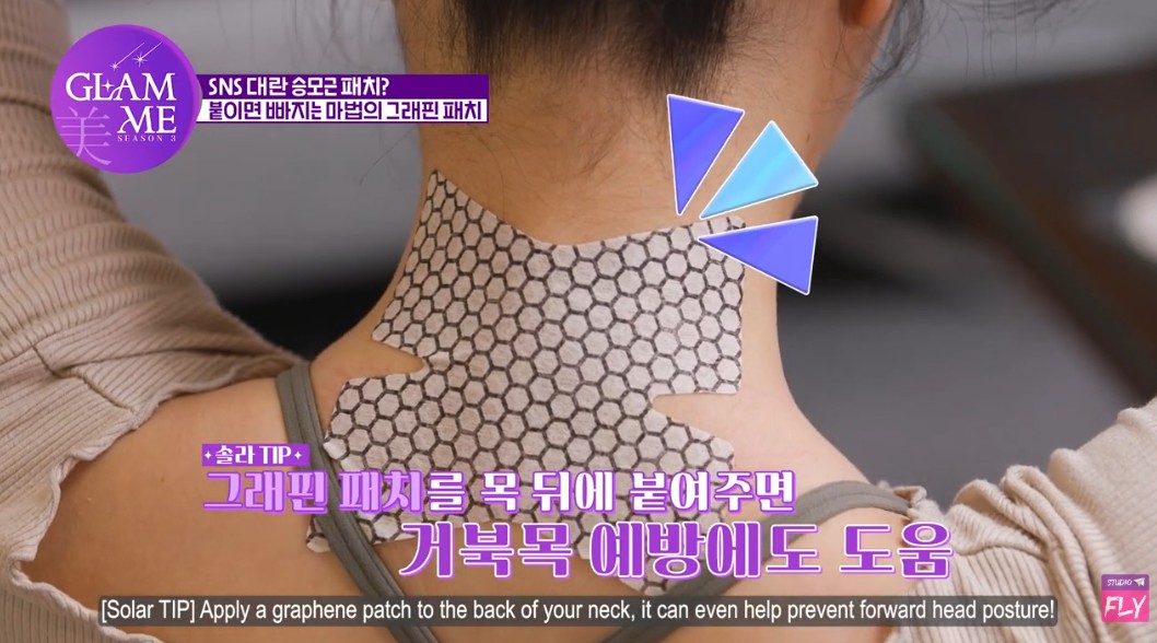 상품코드 : VR001 GT 그래핀 패치 / 코인, 조인트, 코어