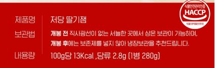 비타민마을 모노밀 저당잼 알룰로스 딸기잼 280g