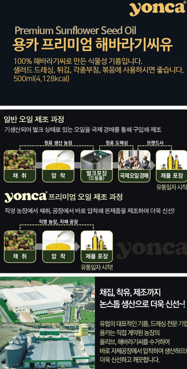 상품코드 : HAS066 용카 프리미엄 해바라기씨유(글라스) 선물세트