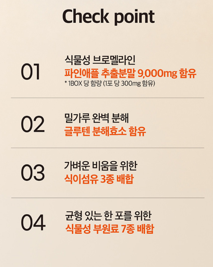 상품코드 : MM002 [메디맥스] 브로멜라인 파인애플 효소 파인골드 발효효소 2gx30포