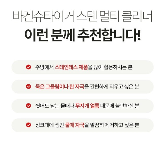 (연마제제거) 스테인레스 올인원 멀티클리너 100g