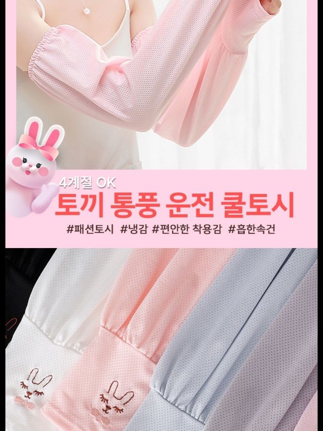 토끼 쿨토시
