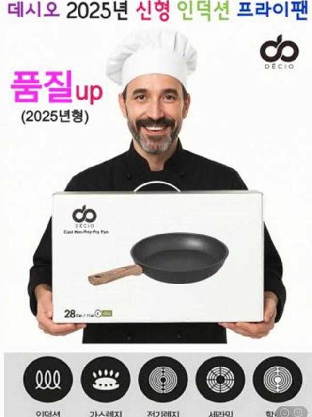 데시오 2025년 신형 IH 프라이팬 28cm (낱개발주용)