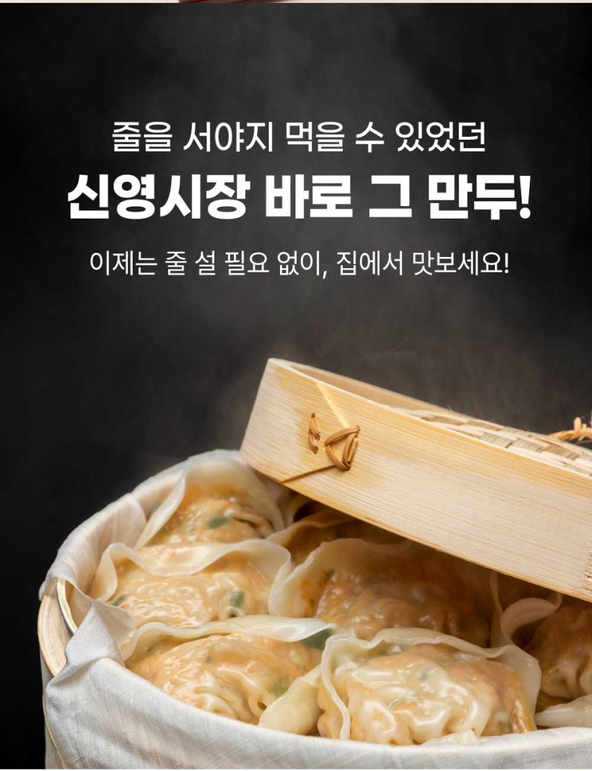 상품코드 : GRS001 속이 꽉찬 5종 조이모둠만두 582g