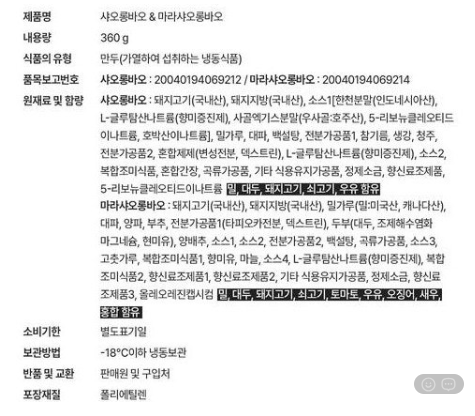 상품코드 : GRS004 육즙 풍미 가득 온만당 샤오롱바오 360g