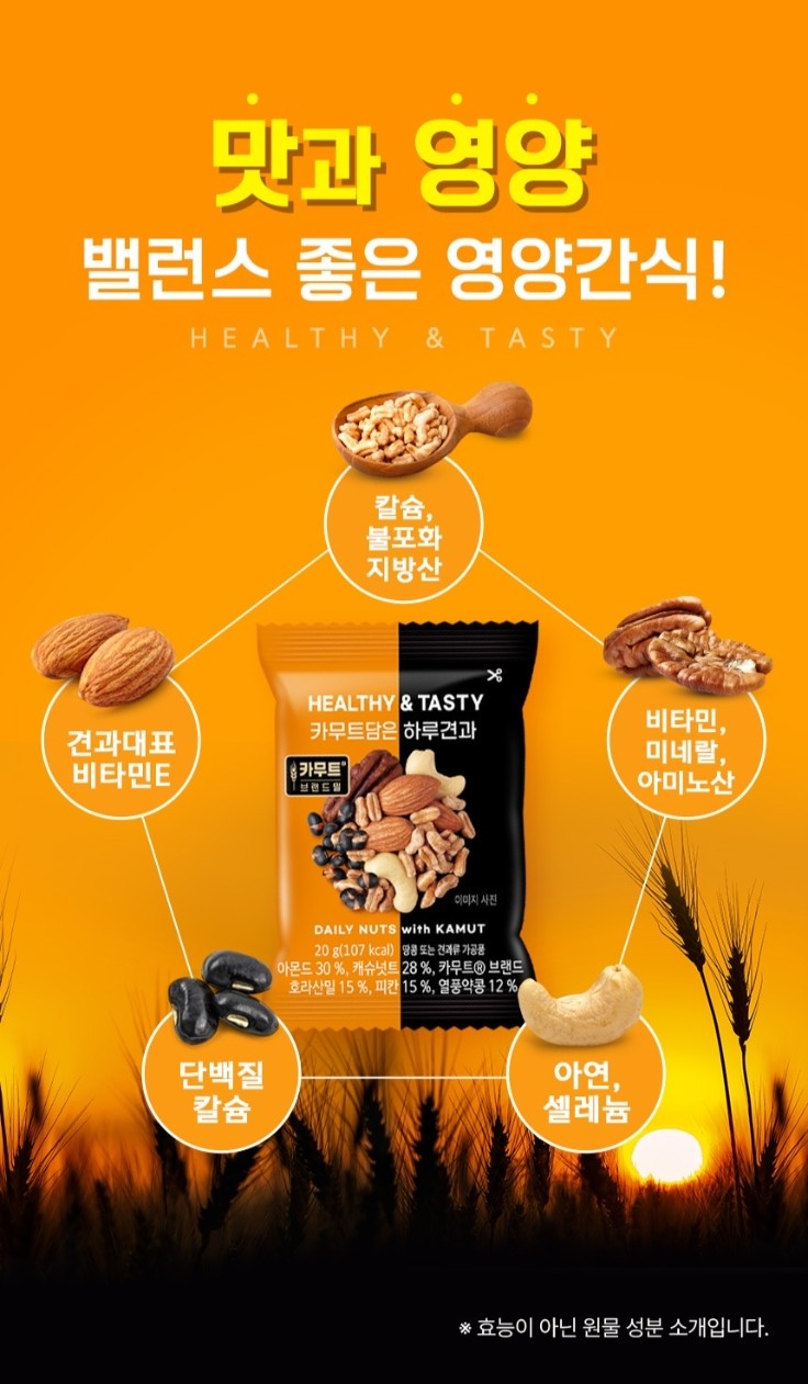 상품코드 : GLB0131 에너지 하루 견과 세트