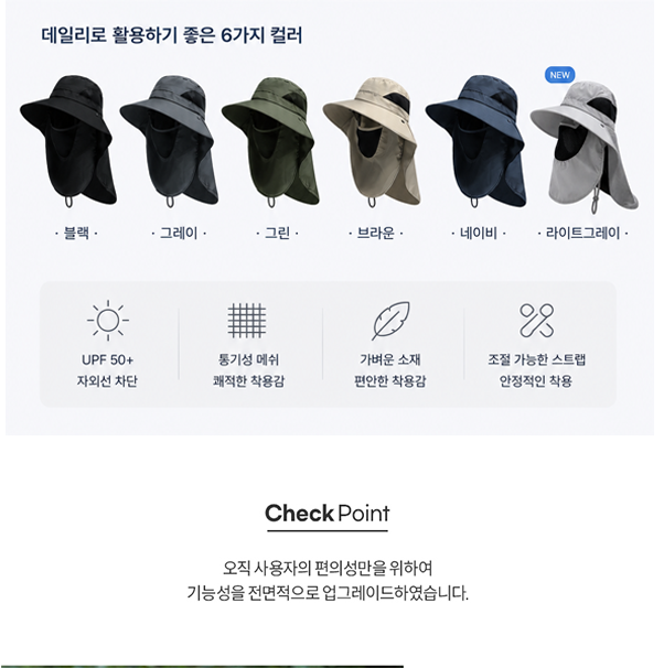 상품코드 : DU009 여름 필수! 자외선 완벽 차단 아웃도어 햇빛가리개 모자 공동구매