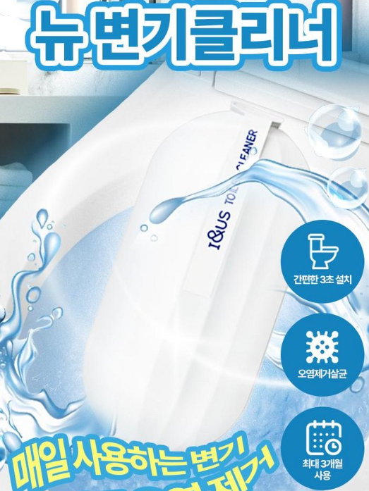 아이앤어스 변기세정제 대용량 1개 (레몬향) 280g