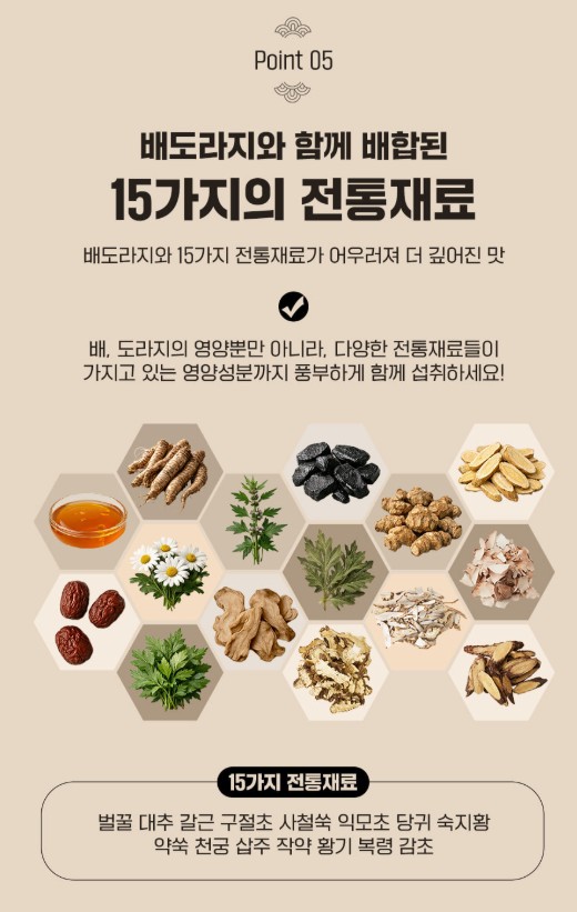 상품코드 : CND003 국내산 맛있는 배도라지청 250g