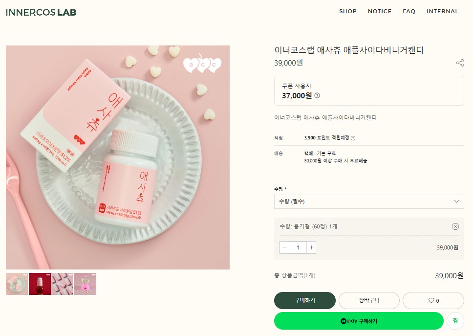 상품코드 : PB001 혈당 잡아주는 애사츄 캔디 60정 (+틴케이스)