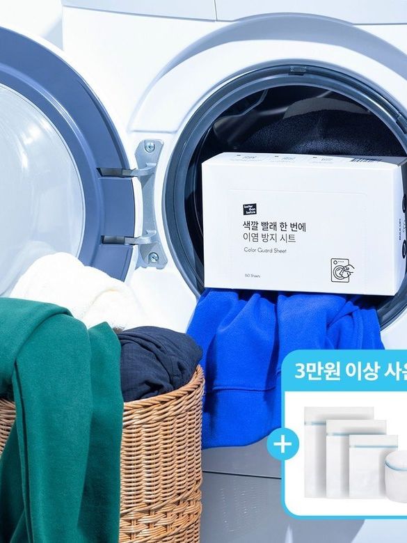 [벤러덴비포] 색깔빨래 한번에이염방지시트 30매