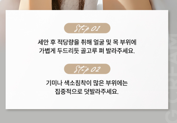 상품코드 : SK005 일양약품 기미 색소침착 멜라포미 토닝크림 50ml