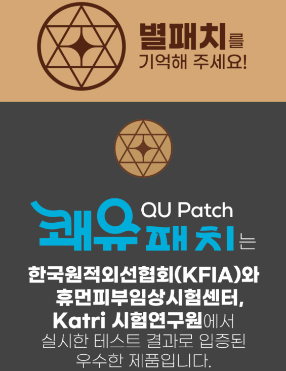 (파우치형) 통증타파 쾌유패치 동전형 120매