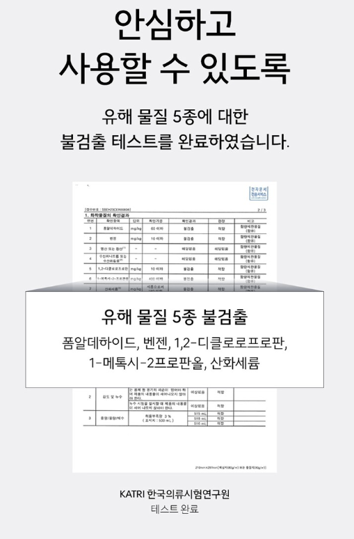 고농축 캡슐 세탁조 클리너 8EA