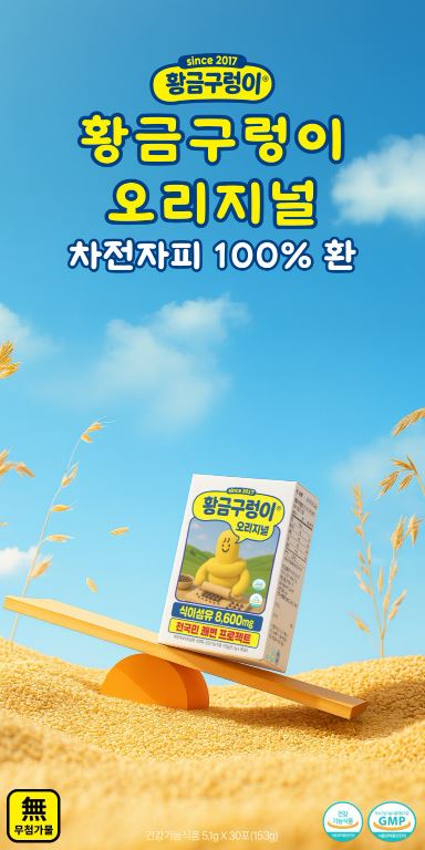 황금구렁이 오리지널 5.1g × 30포