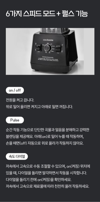[코코젤리] 더 스핀 초고속 블렌더 (GNO-CK1022)