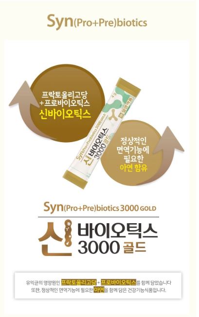 신바이오틱스3000골드 90포, 1개