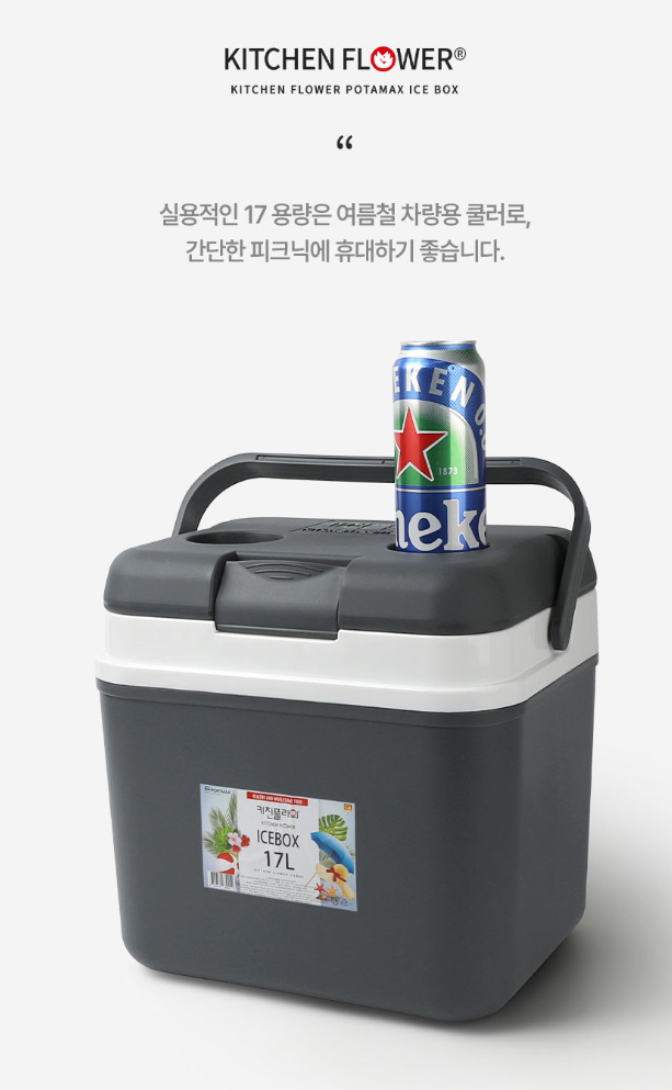 HAS023 키친플라워 아이스박스17L