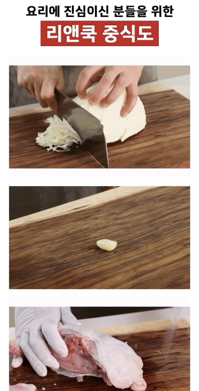 상품코드 : H3316 [리앤쿡] 네오클래식 스탠앤우드 커팅보드
