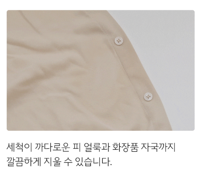얼룩제거제 50ML