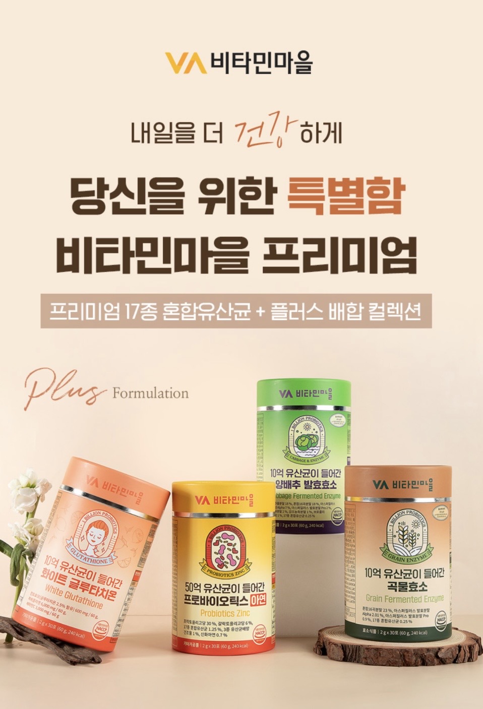 50억 유산균이 들어간 프로바이오틱스 아연 2gX30포