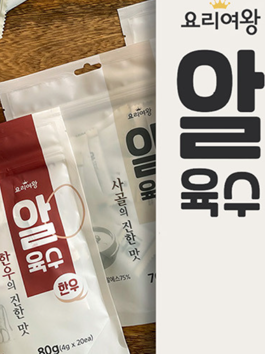 요리여왕 알육수 코인 동전육수