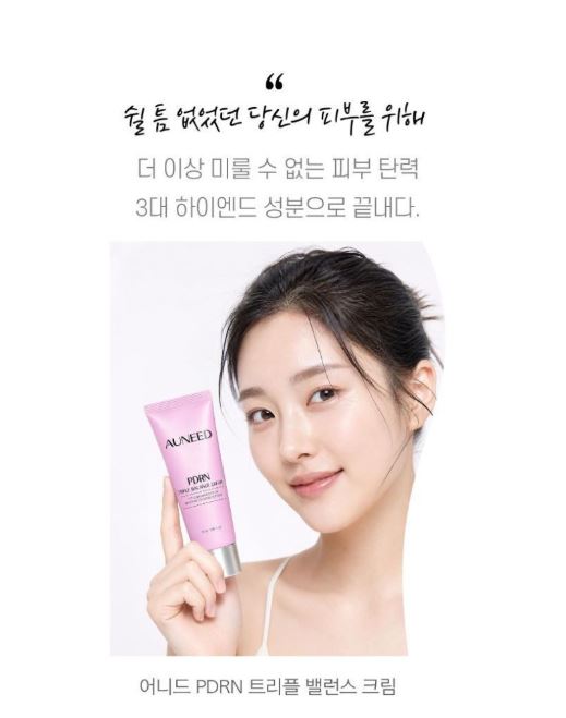 어니드 PDRN 트리플 밸런스 크림50ML