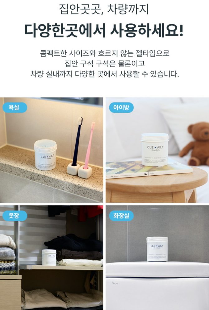 클린데일리 냄새싹흡착 탈취제 자몽향 250g