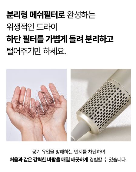 벤하임 에어젯 드라이어 네이쳐 BBD003