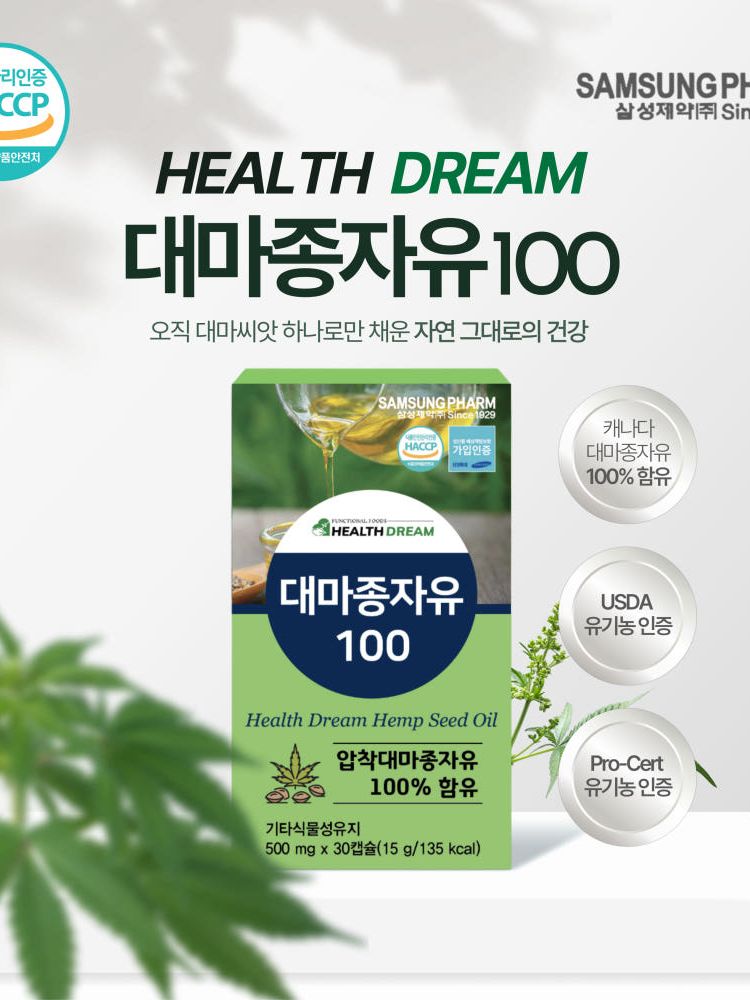 [삼성제약] 대마종자유100 (500mg * 30정(15g)
