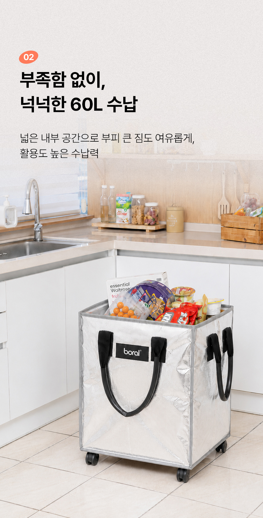 상품코드 : H3916 [보랄] 롤링 카트백 60L (BR-RCB260)