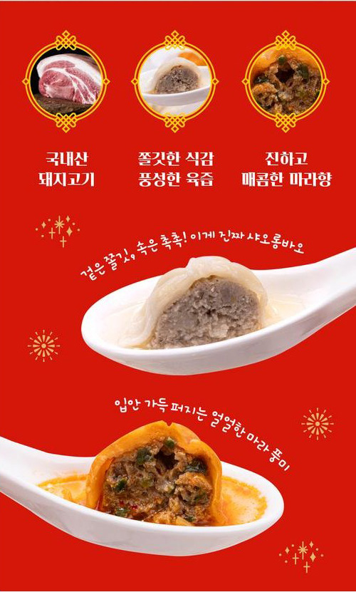 상품코드 : GRS004 육즙 풍미 가득 온만당 샤오롱바오 360g
