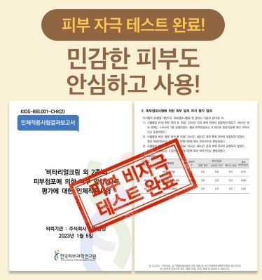 한팩토리 비타 리얼 크림 15ml 1+1