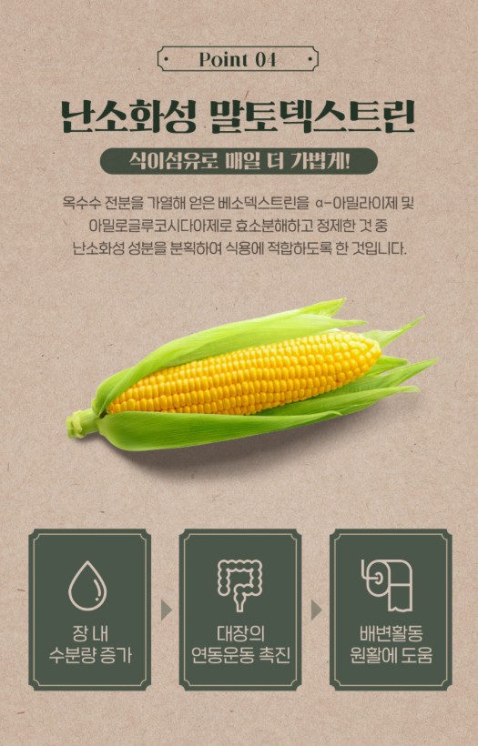 상품코드 : JYB001 라라커피 헤이즐럿맛 분말 쾌변 4gx14포