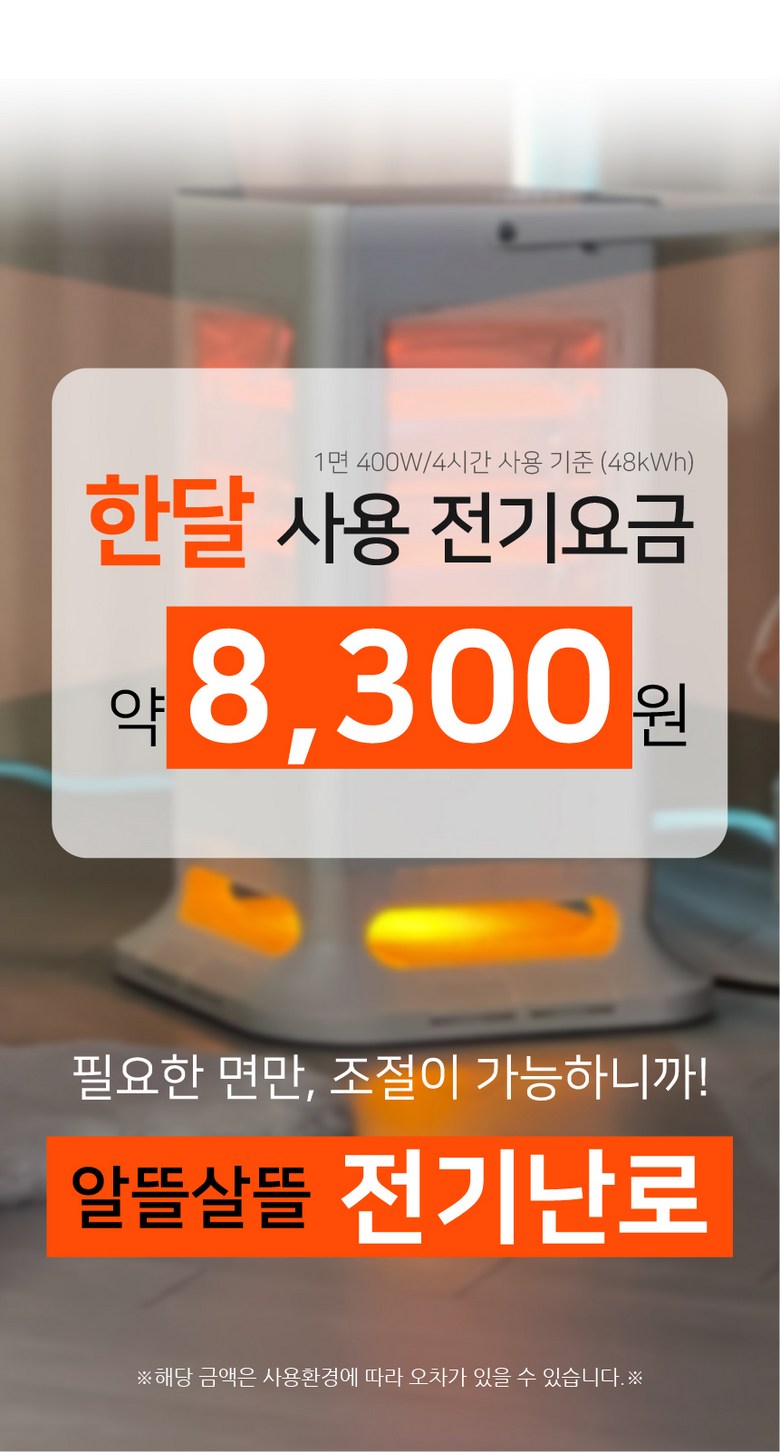 상품코드 : SM032 데코아르 모멘텀 무드등 전기 오방난로