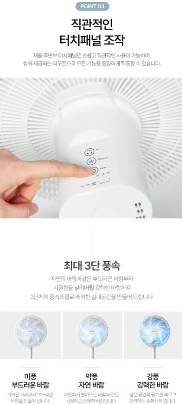 상품코드 : GLB098 에브리빙 리모컨형 에어 팬큘레이터