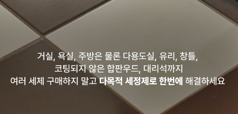 브리오신 사봉느와르 다목적세정제 레몬향 750ml