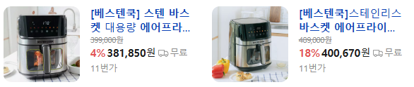 상품코드 : H3240 [베스텐쿡] 스텐 304 바스켓 에어프라이어 (Airfryer-24-01)